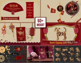 Pr素材包60组中国风新年牛年春节12生肖贴纸扇子元素铜钱转场模板